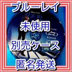 ❤❤　ソウルフルワールド　ブルーレイ　のみ　❤　市販ケース（変更有）　新品開封　未再生　MovieNEX　ディズニー　■■　スマホ等で本編視聴ができるマジックコードの追加可能　■■　ソウルフル・ワールド　迅速匿名発送　未使用　他のDVDやBlu-rayも出品