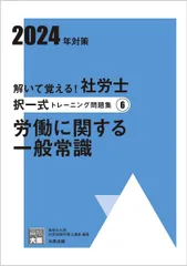 2026年最新】社労士24の人気アイテム - メルカリ