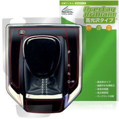 スバル純正パーツ インプレッサ シフトインジケーター 35170FL003 保護 フィルム OverLay Brilliant 指紋がつきにくい 指紋防止 高光沢