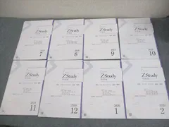 好評 2025年最新】zstudyの人気アイテム - メルカリ 語学・辞書・学習参考書
