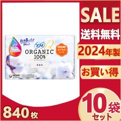 【10袋】 ソフィ ソフィおりものシートオーガニックコットン 無香料 84枚入
