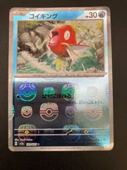 2025年最新】ポケモンカード コイキング マスターボールの人気