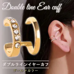 レディース アクセサリー ゴールド イヤカフ かわいい おしゃれ シンプル