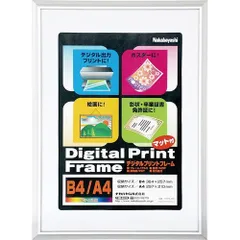ナカバヤシ デジタル プリントフレーム A4 フォト Nakabayashi B4 A4B4 A4P_1