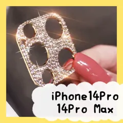 iPhone14Pro/14Pro Maxカメラ保護レンズカバー ゴールド 金