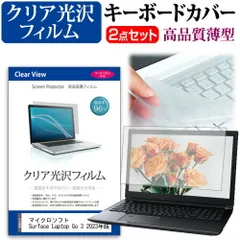 マイクロソフト Surface Laptop Go 3 2023年版 [12.4インチ] キーボードカバー キーボード 極薄 フリーカットタイプ と クリア 光沢 液晶保護フィルム セット メール便送料無料