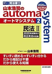2025年最新】司法書士 オートマ dvdの人気アイテム - メルカリ