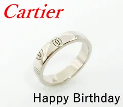 Cartier カルティエ ハッピーバースデーリング K18wg 指輪 ロゴ リング 上品なスタイル