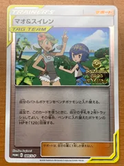状態A マオ＆スイレン 089/S-P プロモ ★ ポケカ ポケモンカードゲームのサムネイル