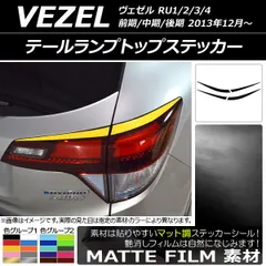 fM141L ホンダ 純正 ヴェゼル テールランプ 5178MT2ljPL.jpg