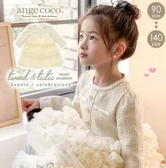 入学式 ワンピース 女の子 卒園式 子供服 入園式 スーツ 3歳 5歳 フォーマル 保育園 子供 ツイード生地 きれいめ 90 100 110 120 130 シンプル 可愛い チュニック 長袖 子ども キッズ おしゃれ 小学生 人気 冬 春 結婚式 4歳