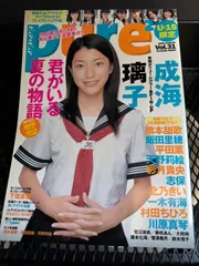 【1点もの抽プレ】橋本甜歌　直筆サイン入りポラ　Pure2当選書付　体操服ブルマ 1点もの抽プレ】橋本甜歌 直筆サイン入りポラ Pure2当選書付