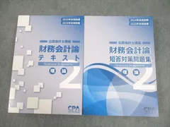 2025年最新】公認会計士 セットの人気アイテム - メルカリ