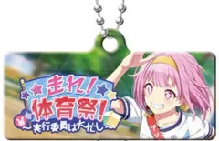 【中古】キーホルダー 走れ!体育祭!～実行委員は大忙し～ 「プロジェクトセカイ カラフルステージ! feat.初音ミク カプセルメタルバナー キーチェーンコレクション Vol.1」