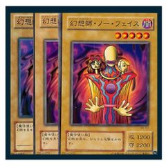 遊戯王 初期 ボリューム7 幻想師・ノー・フェイス 希少 枠ズレ - メルカリ