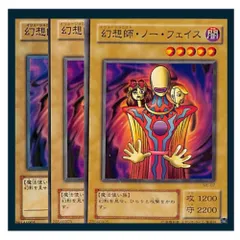 2025年最新】イリュージョニスト・ノーフェイスの人気アイテム