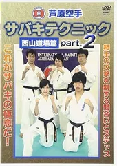 2024年最新】芦原空手の人気アイテム - メルカリ