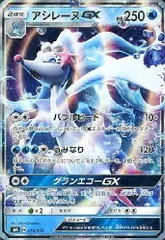 2026年最新】アシレーヌ GX sRの人気アイテム - メルカリ