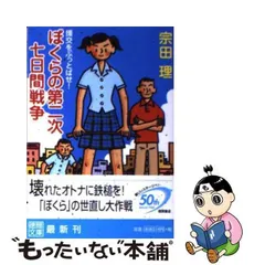 2023年最新】援交の人気アイテム - メルカリ