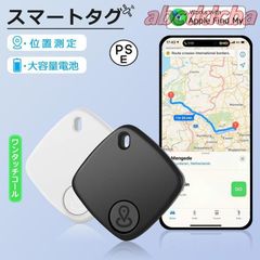 GPS 子供 エアタグ GPSタグ スマートトラッカー ios 対応 月額不要 探す GPSトラッカー 認知症 高齢者 忘れ物防止 小型 財布 位置情報 紛失防止 ペット用