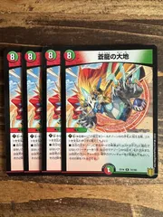 2025年最新】蒼龍の大地の人気アイテム - メルカリ