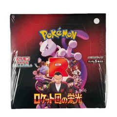 ロケット団の栄光　未開封　シュリンク付き