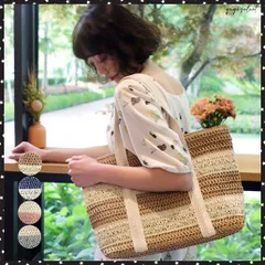 かごバッグ ナチュラル トートバッグ 夏レディース おしゃれ ストローバッグ 麦わらバッグ a4 大容量肩掛けバッグ 夏新作 サマーバッグ バイカラー大人可愛いペーパートート配色 バスケットトート海 カジュアル カバン
