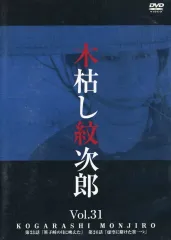 2025年最新】木枯らし紋次郎 dvdの人気アイテム - メルカリ