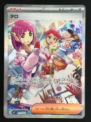 2025年最新】タロSARの人気アイテム - メルカリ