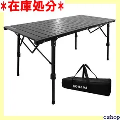 KOHAMI アウトドアテーブル 折り畳み コンパクト 軽量 高さ調節可能 39.5~61.5cm ローテーブル 62×127cm 434