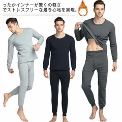 裏起毛 インナーウェア メンズ 上下セット 防寒肌着 長袖シャツ 吸湿発熱 保温 あったか 冬用 厚手 防寒 暖かい メンズ レギンス クルーネック カットソー 長袖 大きいサイズ 黒 伸縮性あり ト#chi1042