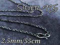 燻しあずきチェーンネックレス S925 メンズ 無骨 アクセサリー ヴィンテージ レディース メンズ Silver925