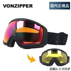 VONZIPPER ゴーグル ミラー・イエローレンズ付き ボンジッパーのスノーゴーグル（VON ZIPPER）