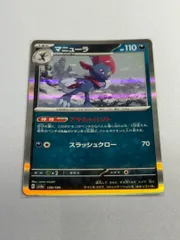 2025年最新】マニューラの人気アイテム - メルカリ