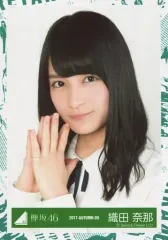 【中古】生写真(乃木坂46) 織田奈那/バストアップ/2017-AUTUMN-09/欅坂46ランダム生写真【エキセントリックMV衣装】