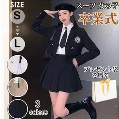 卒業式 スーツ 女の子 袴 卒服 フォーマルスーツ 2点セット 学生服 制服 大学 スカート プリーツスカート スーツジャケット ブラックフォーマル 入学式 成人式