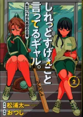 非売品新品未開封♡私立パラの丸高校　アクスタ アクリルスタンド「私立パラの丸高校」04/平翔子 2周年ver.(描き