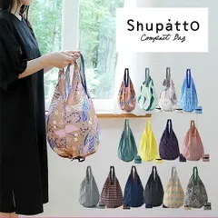 2024年最新】シュパット Shupatto コンパクトバッグドロップの人気アイテム - メルカリ