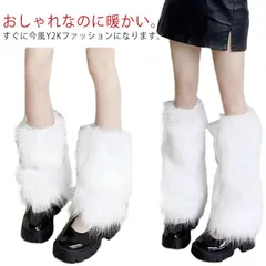 フェイクファー 足首ウォーマー ロング レッグウォーマー ふわふわ モコモコ 暖かい レッグウォーマー ソックス 冷え対策 ファー レッグカバー 靴下 ルーズソックス おしゃれ ゴシック系 防寒 女の#song2246