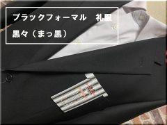 ブラックフォーマル　 メンズ　 礼服　黒黒(まっ黒) 　サイズA-5