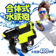 合体式水鉄砲 2in1ウォーターガン 大容量 遠距離 組み合わせ式  ウォーターピストル 水合戦 ウォーターバトル 夏祭り 水遊び 海 プール お風呂 プレゼント 兄弟 親子に MTP3545のサムネイル