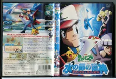 水の都の守神　CD 2002年劇場版ポケットモンスター水の都の護神ラティアスと