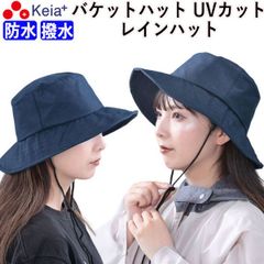 レインハット バケットハット 帽子 レディース 自転車 防水 撥水 雨の日  UV 日焼け おしゃれ かわいい 無地 ワイヤー 変形 ネックストラップ 飛ばない 買物 折りたたみ アウトドア ゴルフ 登山 釣り 川住製作所 KEIA bh101