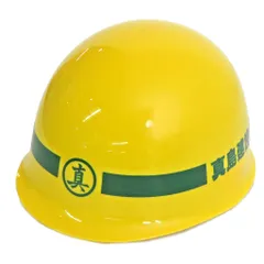 2026年最新】真島建設 ヘルメットの人気アイテム - メルカリ