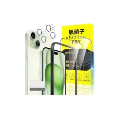 対応 iPhone 15 Plus ガラスフィルム apple iphone15 Plus ガイド枠付き 指紋防止 【2* フィルム + 2* レンズ保護フィルム+ 1*ガイド枠付き+ 1*取り除き発泡板】国産旭硝子材質 アイフォン15 Plus 薄型 強 1