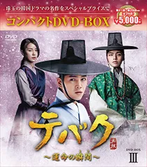 2026年最新】天国の樹 DVD-BOX イ・ワンの人気アイテム - メルカリ