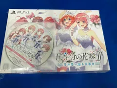 PS4 五等分の花嫁∬ ~夏の思い出も五等分~(限定版) 早期購入特典付き