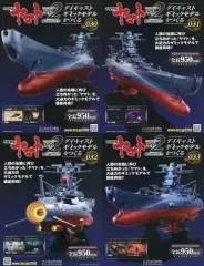 未組み立て　アシェット宇宙戦艦ヤマトを作る創刊1-110号 未組み立て アシェット宇宙戦艦ヤマトを作る創刊1-110号