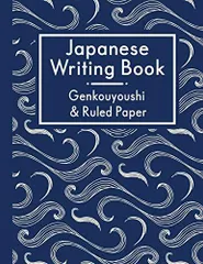 Japanese Writing Book: Genkouyoushi & Ruled Paper