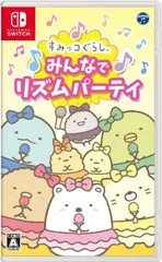 【美品】 すみっコぐらし みんなでリズムパーティ -Switch A0131 0410ML003 0120240402104019